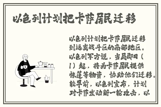 甘雨去内布料开襟图